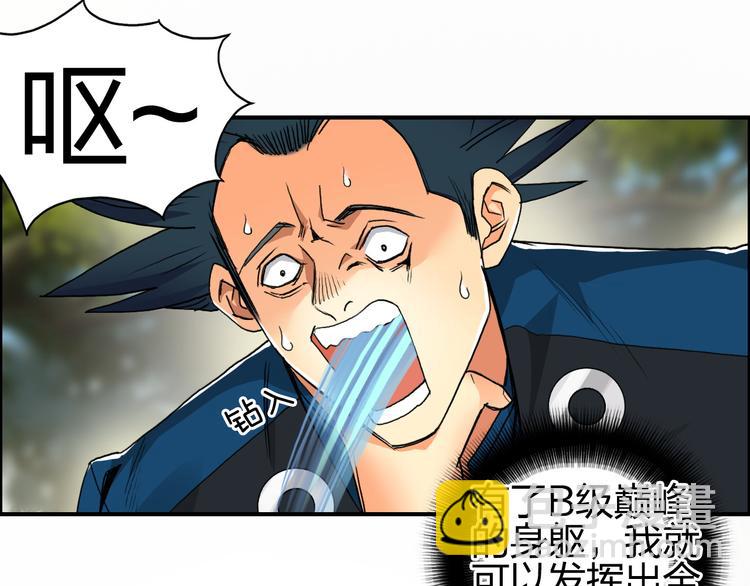 🍶超能立方 第85话 使命 第18页