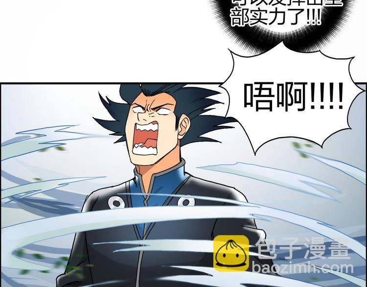 🍶超能立方 第85话 使命 第19页