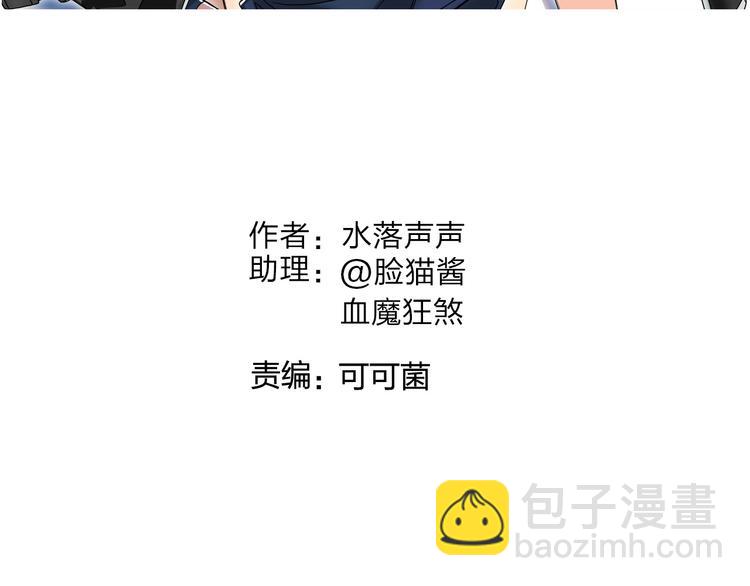 🍶超能立方 第85话 使命 第2页