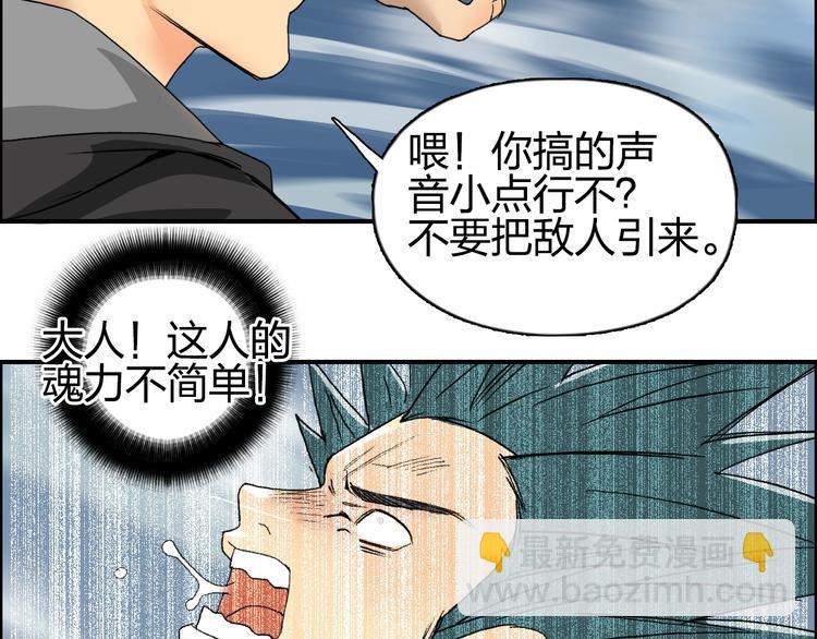 🍶超能立方 第85话 使命 第21页