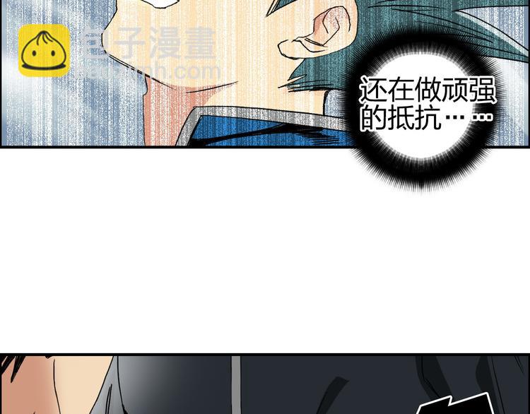 🍶超能立方 第85话 使命 第22页