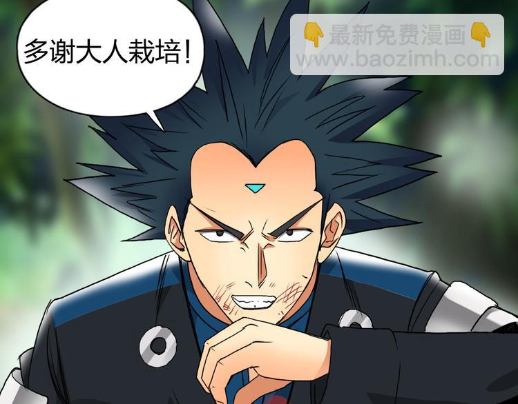 🍶超能立方 第85话 使命 第26页