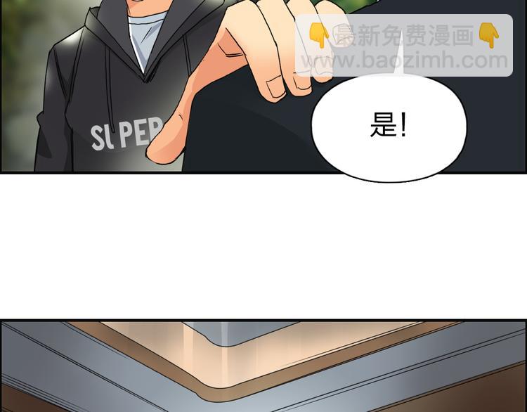 🍶超能立方 第85话 使命 第28页
