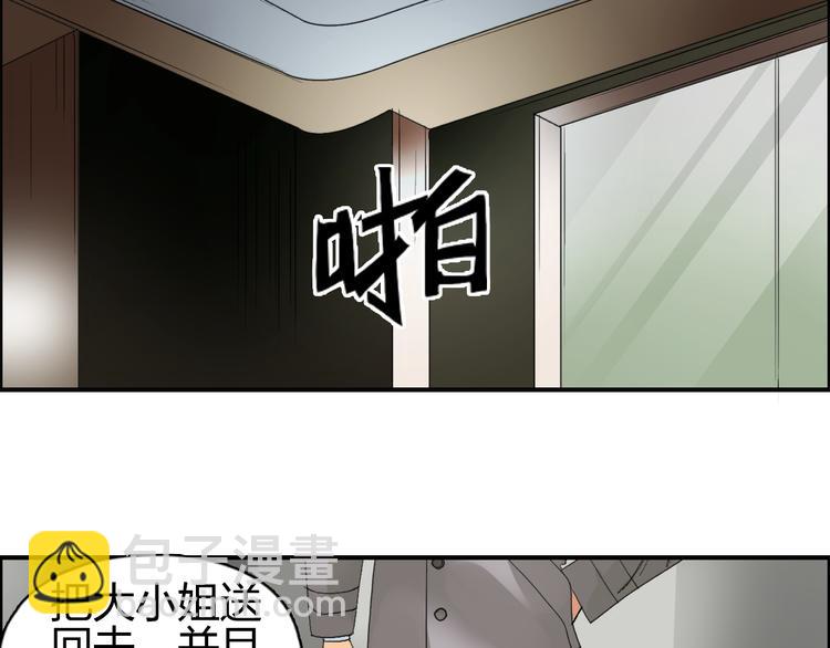 🍶超能立方 第85话 使命 第29页