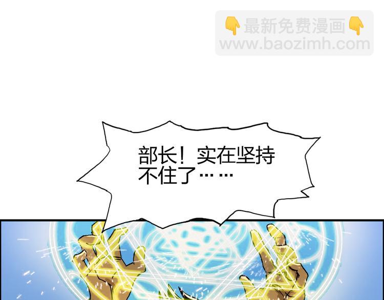 🍶超能立方 第85话 使命 第3页