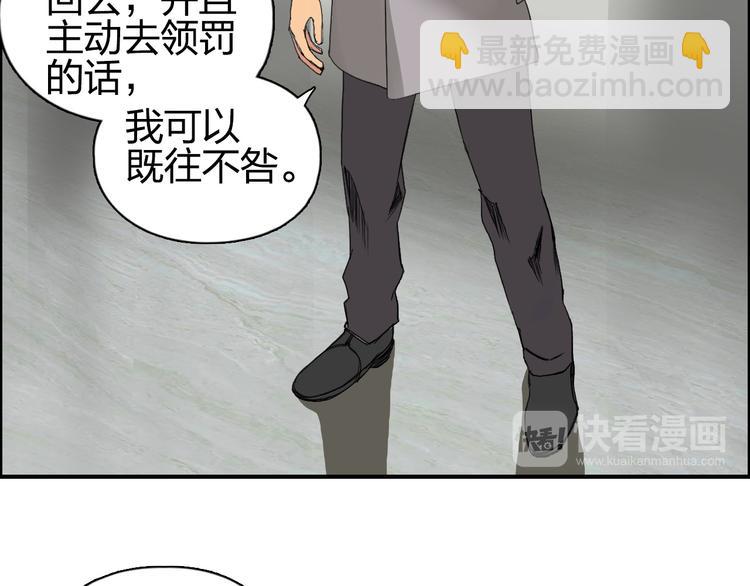 🍶超能立方 第85话 使命 第30页