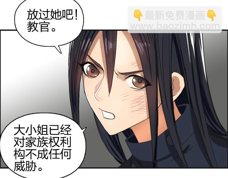 🍶超能立方 第85话 使命 第31页