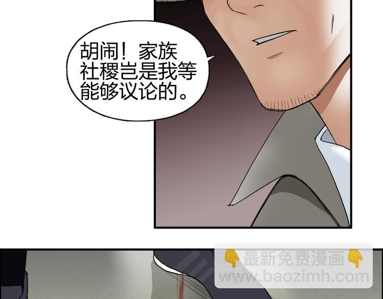 🍶超能立方 第85话 使命 第36页