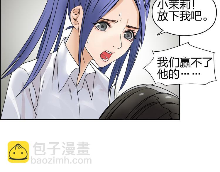 🍶超能立方 第85话 使命 第38页