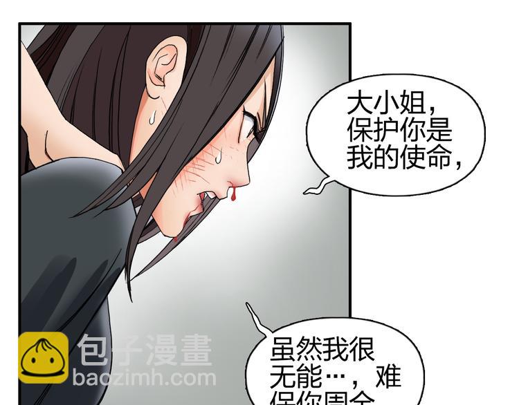 🍶超能立方 第85话 使命 第39页