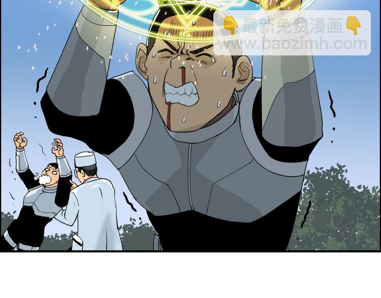 🍶超能立方 第85话 使命 第4页