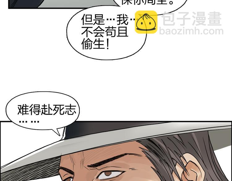 🍶超能立方 第85话 使命 第40页