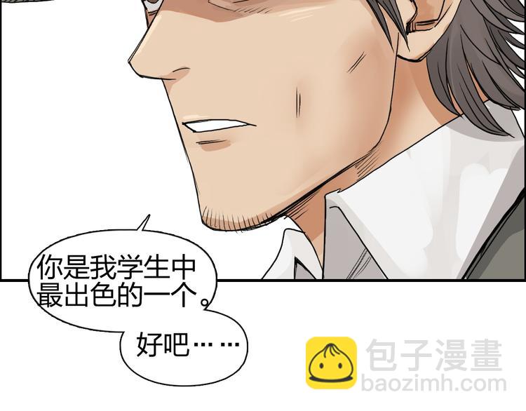 🍶超能立方 第85话 使命 第41页