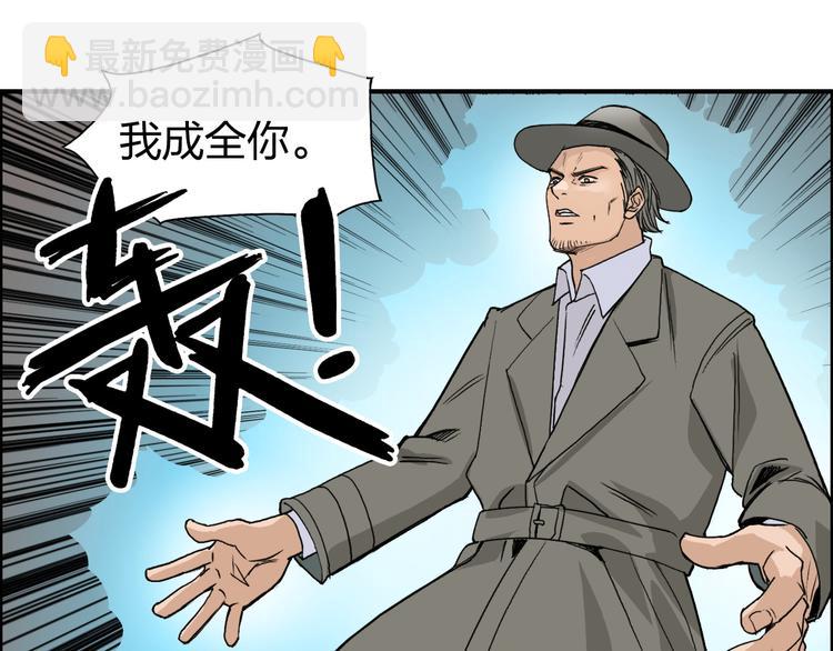 🍶超能立方 第85话 使命 第42页