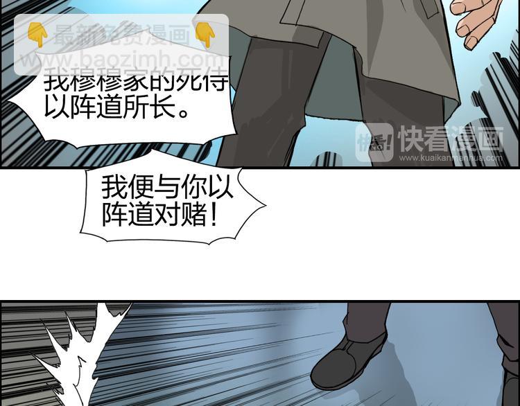 🍶超能立方 第85话 使命 第43页