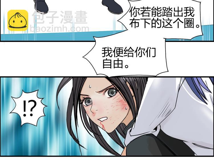 🍶超能立方 第85话 使命 第46页