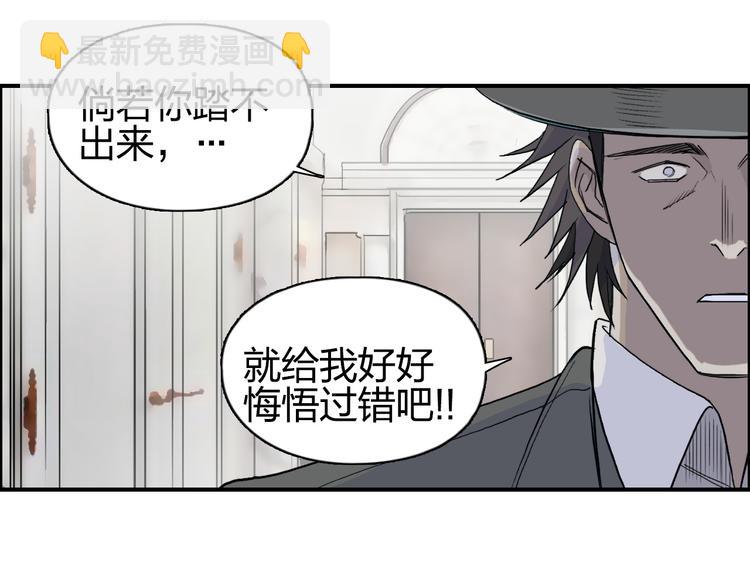 🍶超能立方 第85话 使命 第48页