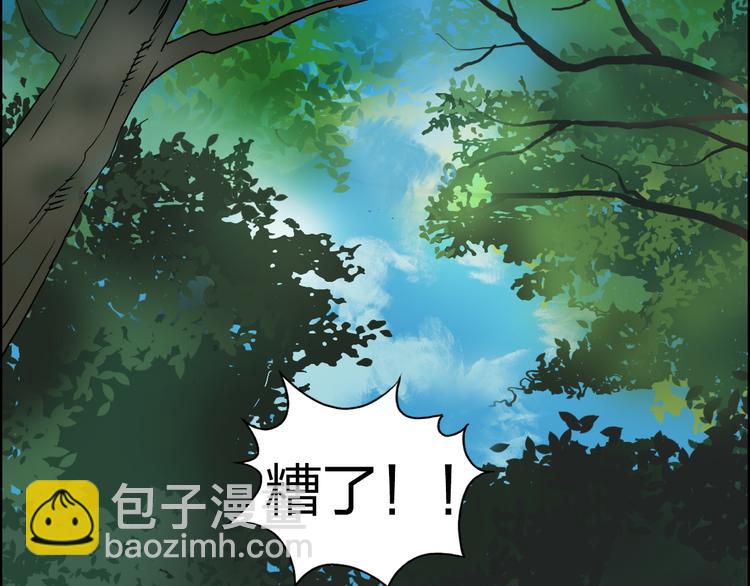 🍶超能立方 第85话 使命 第50页