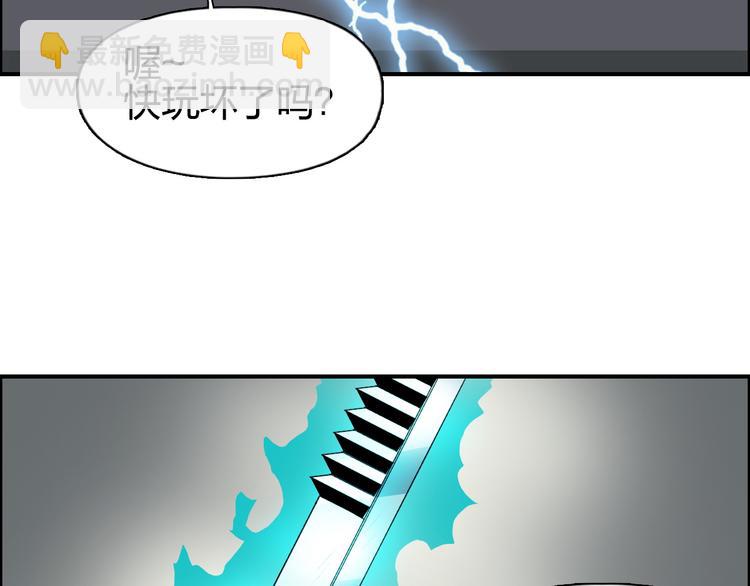 🍶超能立方 第85话 使命 第6页