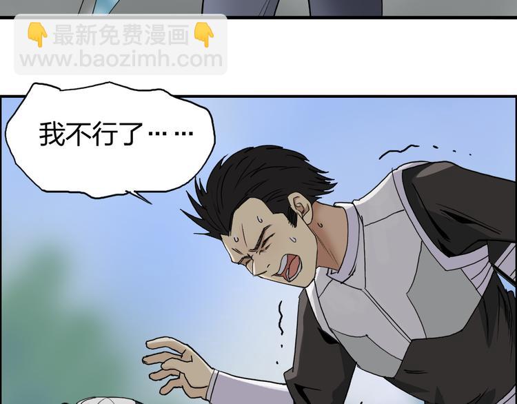 🍶超能立方 第85话 使命 第9页