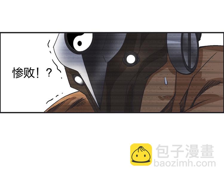 🍶超能立方 第87话 神秘法器 第16页