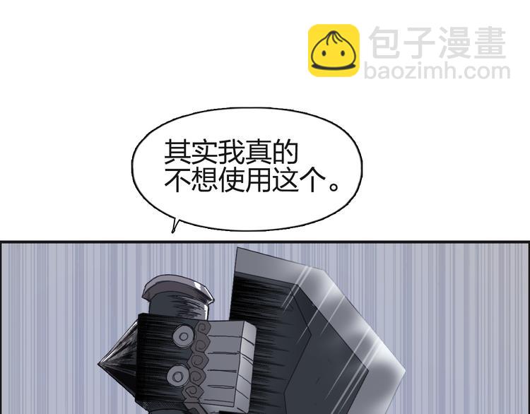 🍶超能立方 第87话 神秘法器 第18页