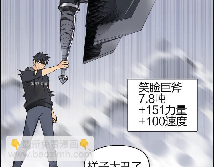 🍶超能立方 第87话 神秘法器 第19页