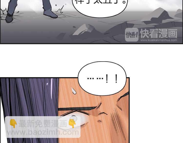 🍶超能立方 第87话 神秘法器 第20页
