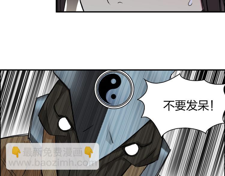 🍶超能立方 第87话 神秘法器 第22页