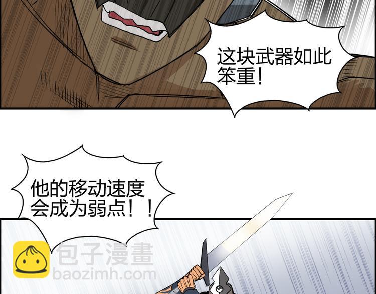 🍶超能立方 第87话 神秘法器 第23页