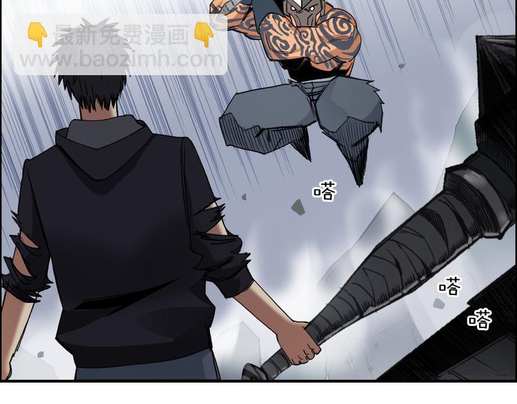 🍶超能立方 第87话 神秘法器 第24页