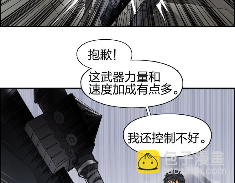 🍶超能立方 第87话 神秘法器 第29页