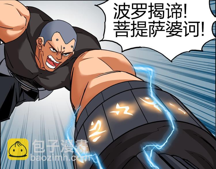 🍶超能立方 第87话 神秘法器 第3页