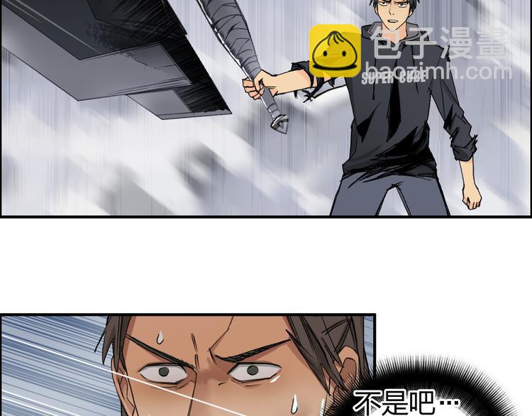 🍶超能立方 第87话 神秘法器 第30页