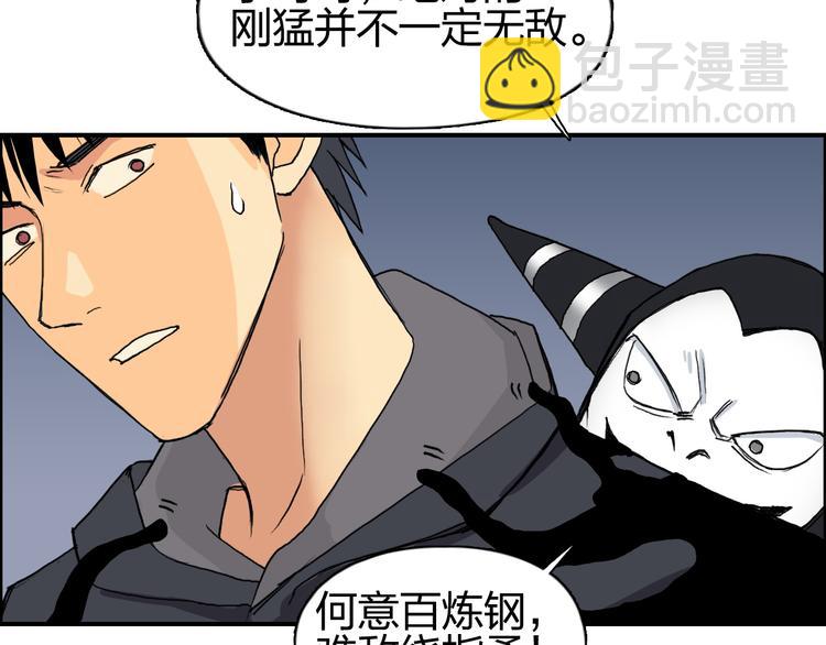 🍶超能立方 第87话 神秘法器 第34页