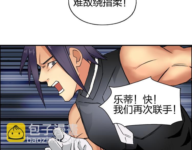 🍶超能立方 第87话 神秘法器 第35页