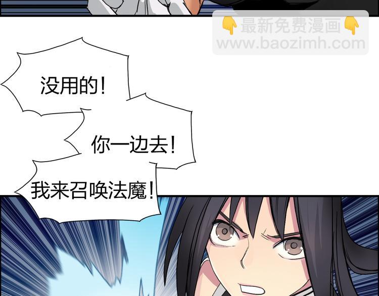 🍶超能立方 第87话 神秘法器 第36页