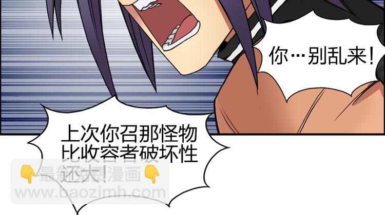 🍶超能立方 第87话 神秘法器 第38页