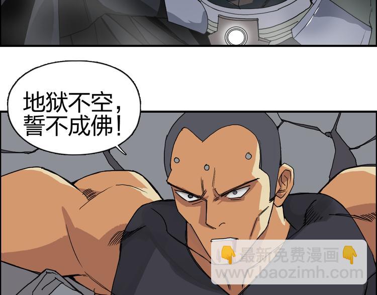 🍶超能立方 第87话 神秘法器 第40页