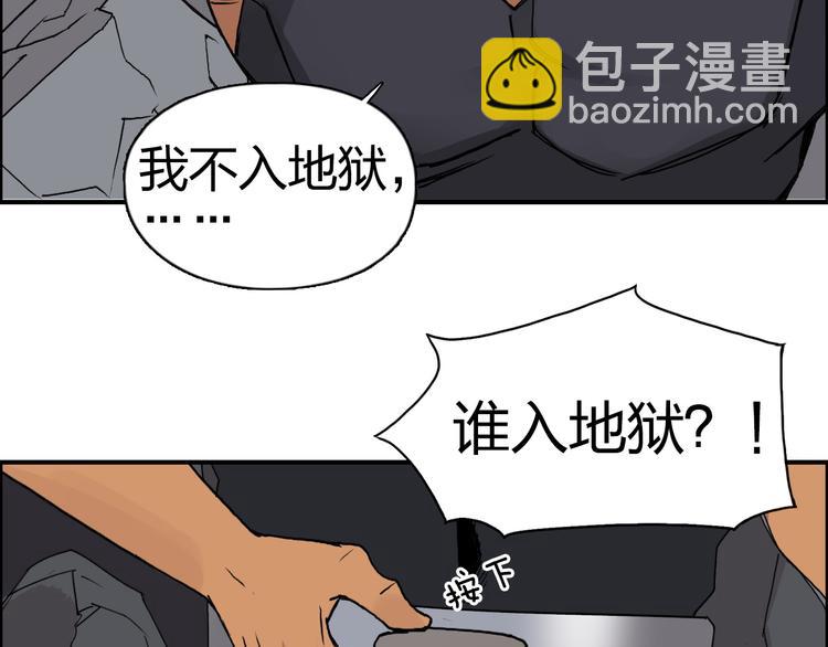 🍶超能立方 第87话 神秘法器 第41页
