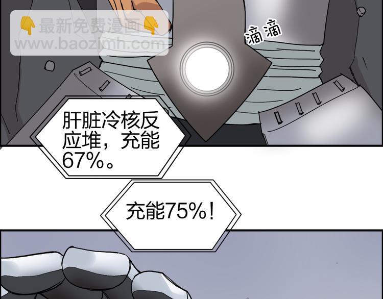 🍶超能立方 第87话 神秘法器 第42页