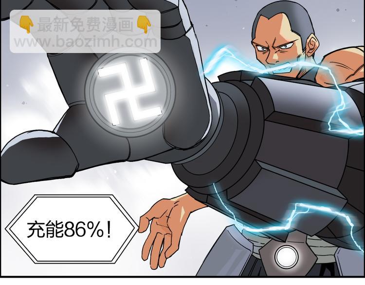 🍶超能立方 第87话 神秘法器 第43页