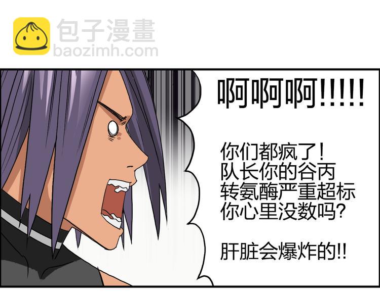 🍶超能立方 第87话 神秘法器 第44页