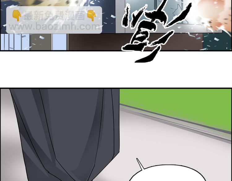 🍶超能立方 第87话 神秘法器 第46页