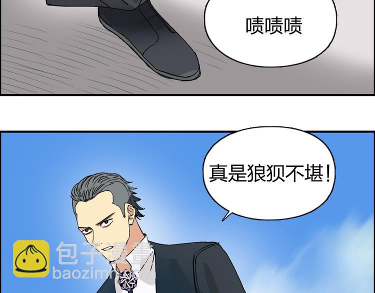 🍶超能立方 第87话 神秘法器 第47页
