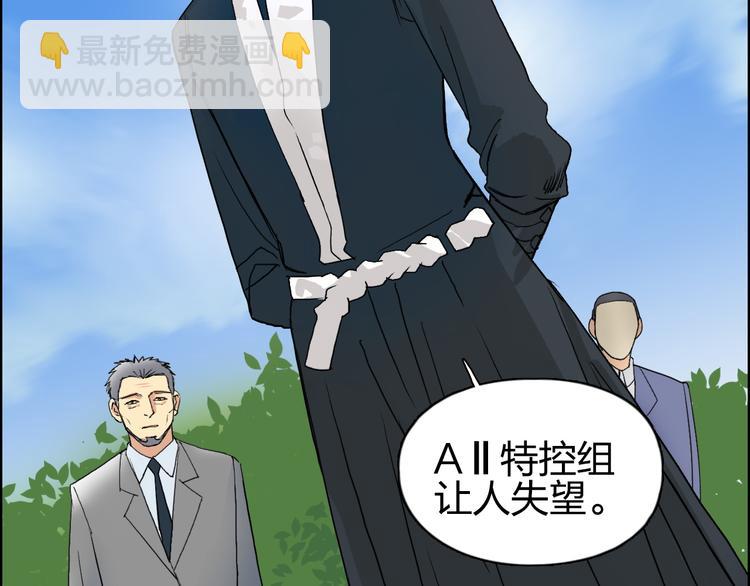 🍶超能立方 第87话 神秘法器 第48页