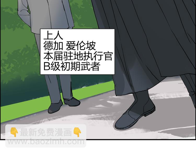 🍶超能立方 第87话 神秘法器 第49页