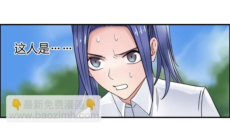 🍶超能立方 第87话 神秘法器 第50页