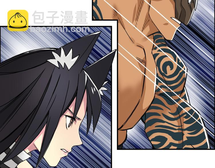 🍶超能立方 第87话 神秘法器 第7页