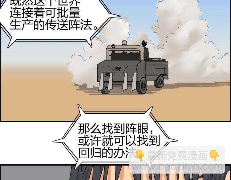🍶超能立方 第91话 魇魔来袭！ 第11页